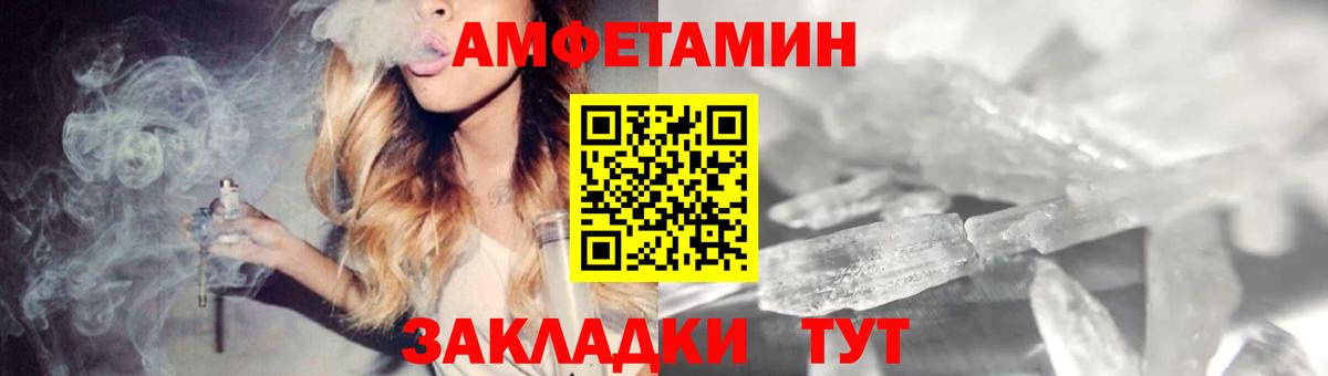 Amphetamine  Вход с VPN  Тобольск  АМФ Розовый 