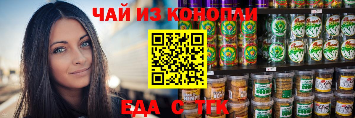Тобольск  Canna-Cookies конопля  Вход с VPN 