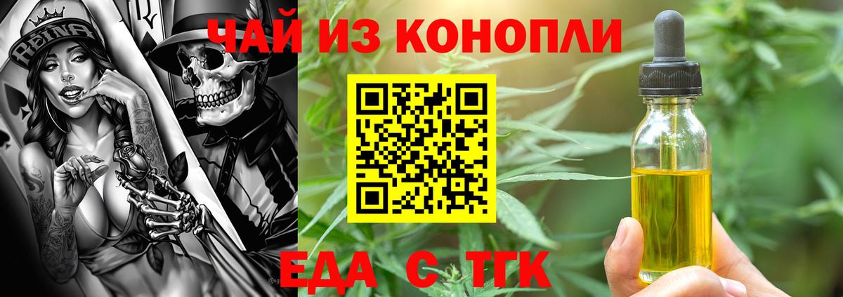 Cannafood марихуана Тобольск