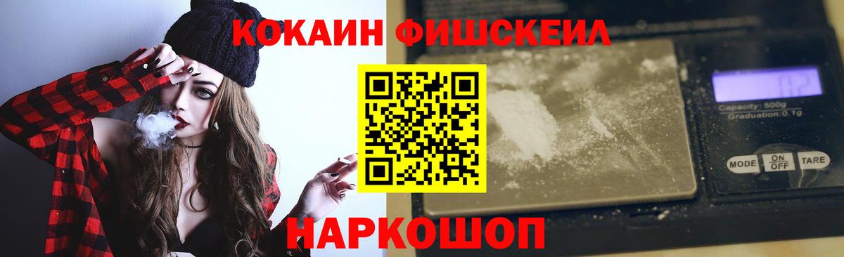COCAIN VHQ  Вход с VPN  Тобольск  КОКАИН  COCAIN Эквадор 