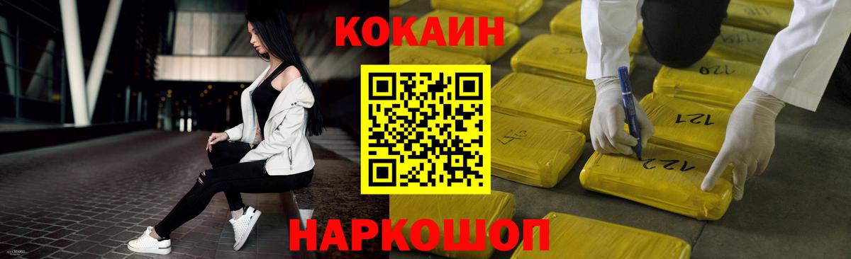 Кокаин Перу Тобольск