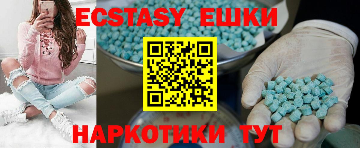 ЭКСТАЗИ таблы Тобольск