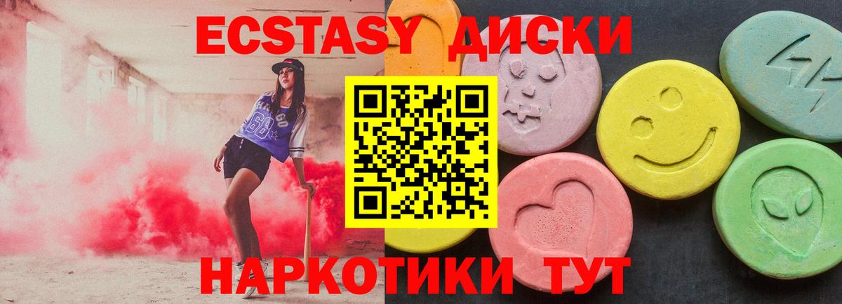 ЭКСТАЗИ 280 MDMA  Ecstasy 280мг  Тобольск  Вход с VPN 