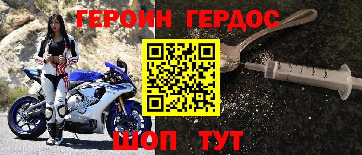 Тобольск  Героин  Вход с VPN  Героин хмурый 