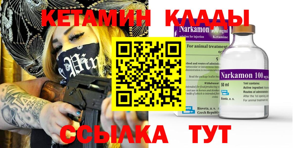 kraken ССЫЛКА  Вход с VPN  Кетамин VHQ  Тобольск  Кетамин ketamine 