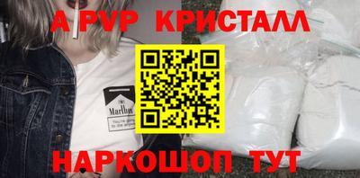 альфа пвп Бузулук