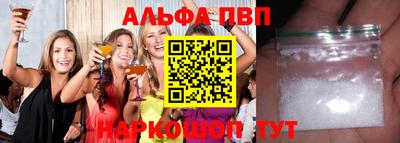альфа пвп Бугуруслан