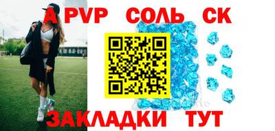 альфа пвп Бугуруслан