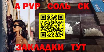 альфа пвп Бугуруслан