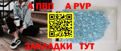 альфа пвп Бузулук