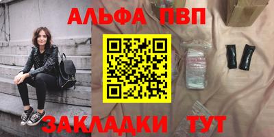 альфа пвп Бузулук