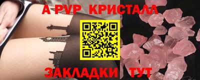 альфа пвп Бузулук