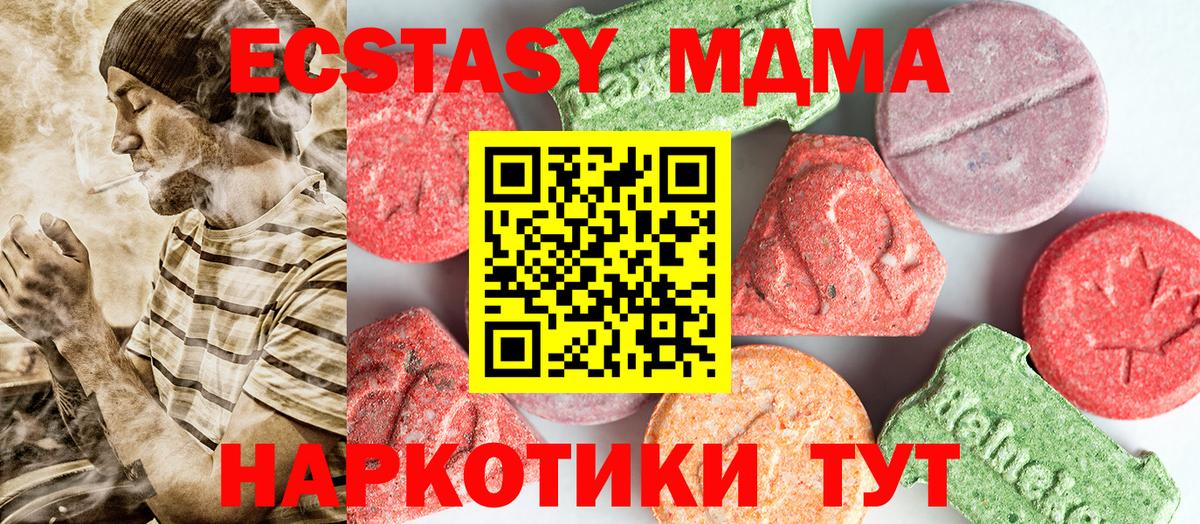 MDMA кристаллы  Вход с VPN  МДМА  Тобольск 