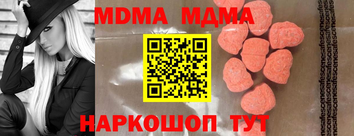 MDMA crystal Тобольск