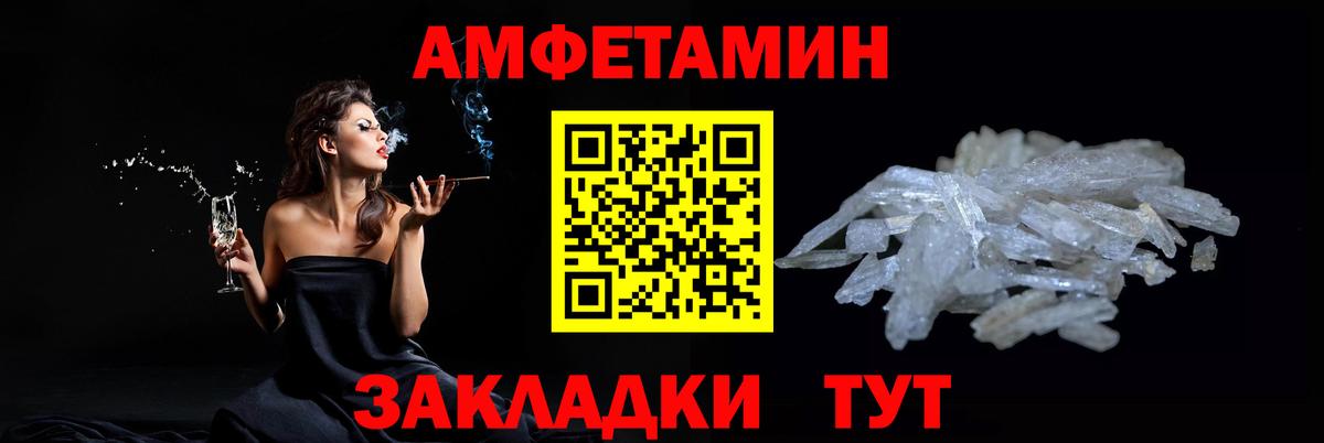 МЕТАМФЕТАМИН  Вход с VPN  Тобольск  Первитин Methamphetamine 