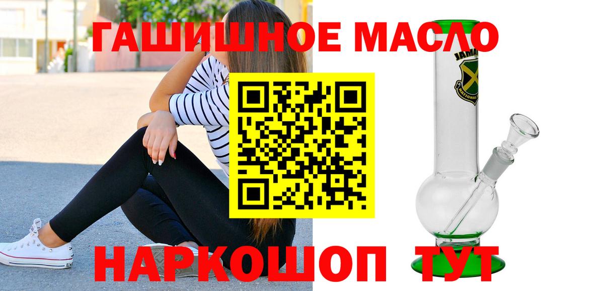 Дистиллят ТГК гашишное масло Тобольск